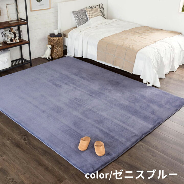 楽天市場】ラグマット 低反発 マイクロファイバーラグ 130cm×190cm 北欧 CARPET リビング 低反発カーペット ラグカーペット 長方形 厚手 低反発ウレタン 防音カーペット 防音 滑り止め 絨毯 じゅうたん 赤ちゃん らぐ かーぺっと おしゃれ モフィネ 130×190 1.5畳 小さめ ... 楽天市場】ラグマット 低反発 マイクロファイバーラグ 130cm×190cm 北欧 CARPET リビング 低反発カーペット ラグカーペット 長方形 厚手 低反発ウレタン 防音カーペット 防音 滑り止め 絨毯 じゅうたん 赤ちゃん らぐ かーぺっと おしゃれ モフィネ 130×190 1.5畳 小さめ ...