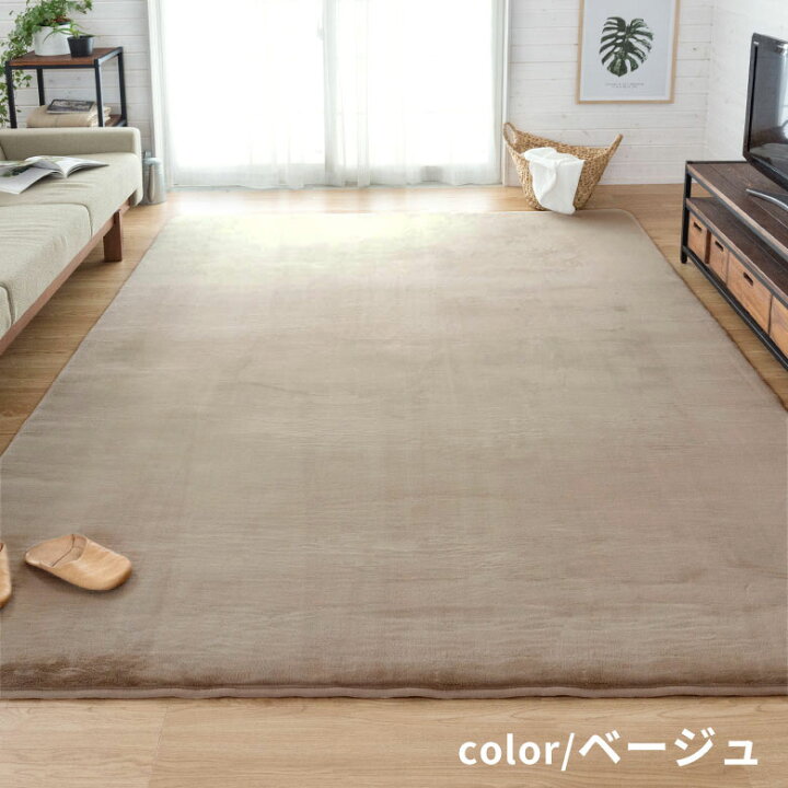 楽天市場 ラグマット 低反発 マイクロファイバーラグ 130cm 190cm 北欧 Carpet リビング 低反発カーペット ラグカーペット 長方形 厚手 低反発ウレタン 防音カーペット 防音 滑り止め 絨毯 じゅうたん 赤ちゃん らぐ かーぺっと おしゃれ モフィネ 130 190 1 5畳 小さめ