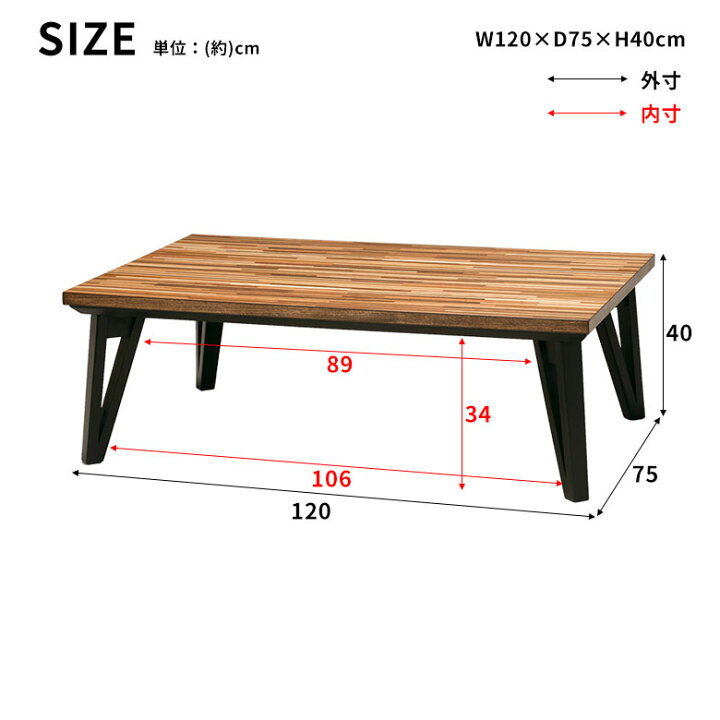 楽天市場】こたつ テーブル 長方形 120×75cm 木製 モザイク ミックス 
