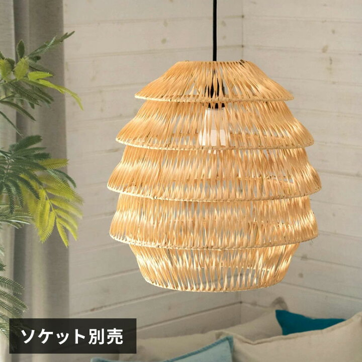 楽天市場 ランプシェード ペンダントランプ 照明 ラタン 籐 ランプ ライト シェード 1灯 口金26 60w Led 対応 天井照明 インテリア照明 シェード アジアンランプ ペンダント照明 吊り下げ 和モダン 照明器具 おしゃれ リゾート 北欧 癒し オシャレ Na 生活雑貨の