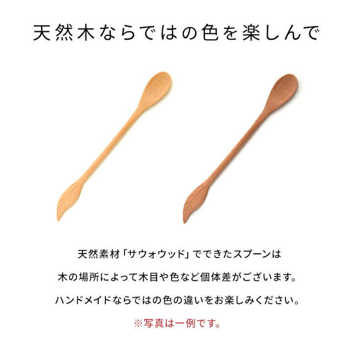 楽天市場】サウォウッドで出来た可愛い 木製 マドラースプーン 木彫り 