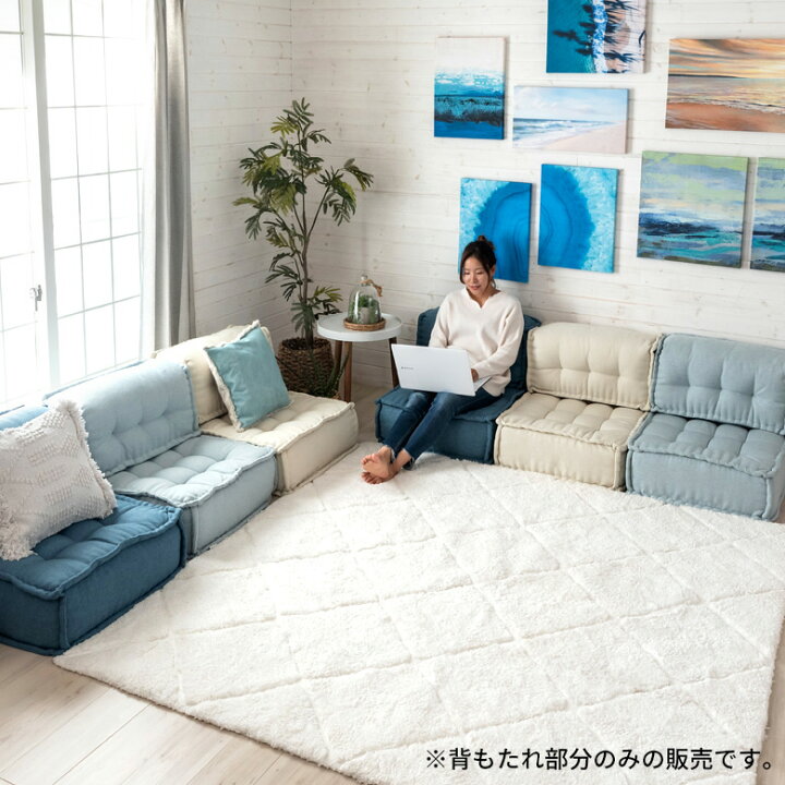 楽天市場】【期間限定特別クーポン配布中!】 背もたれ フロアソファー 
