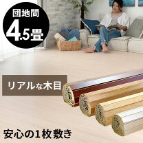 楽天市場】フロアタイル 4.5畳の通販