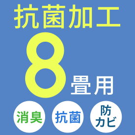 抗菌加工 エコキメラ 8畳用 同時購入用 ウッドカーペット フローリングカーペット 床 リフォーム 抗菌 消臭 防カビ 無光媒体 衛生的 無害 安心 安全 ウイルス対策 感染予防対策 無臭化 完全無機質 ELEMENTS エレメンツ [ecokimera80]