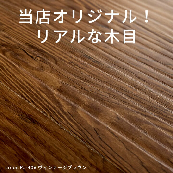 楽天市場】軽量 ウッドカーペット 江戸間 6畳用 約260×350cm PJ-40 
