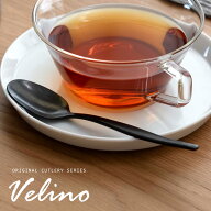 ティースプーン スプーン マット ブラック つや消し Velino ヴェリーノ 結婚祝 食洗機対応 ギフト スプー…