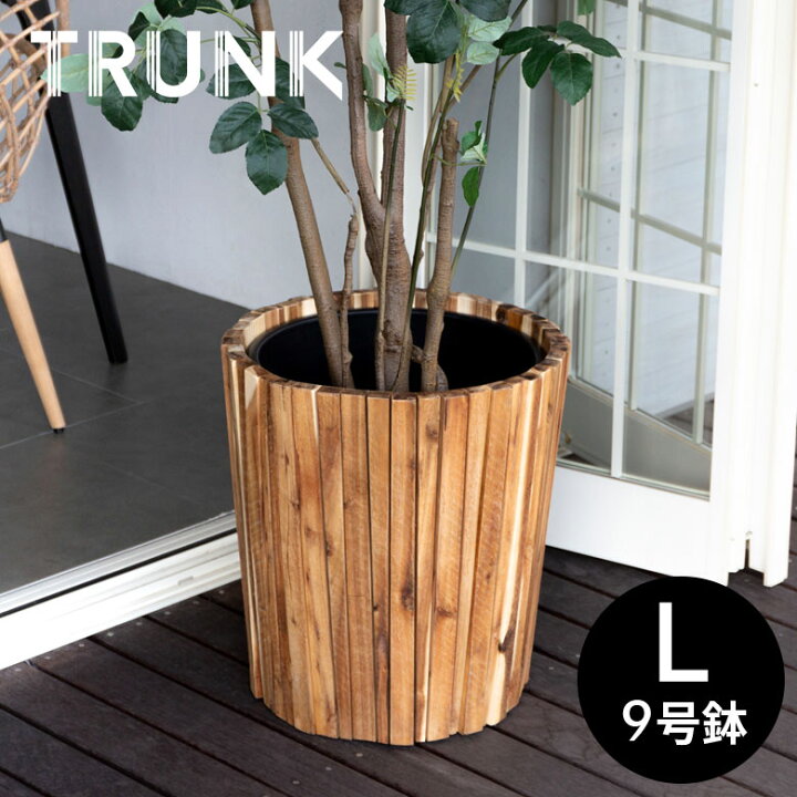 楽天市場 プランターカバー ウッドプランター ボックス カバー Lサイズ 9号鉢 W 46cm D 46cm H 50cm 天然木 木製 観葉植物 アカシアウッド 鉢 カバー プランツ ボックス 植木鉢 ウッド 店舗用 カフェ お店 レストラン おしゃれ リゾート 西海岸風 男前 512
