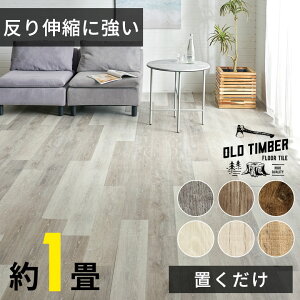 フロアタイル 置くだけ カーペット ラグ マット 絨毯 通販 価格比較 価格 Com