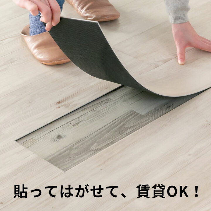 楽天市場】【最大500円クーポン】 フロアタイル 置くだけ 賃貸OK 木目 