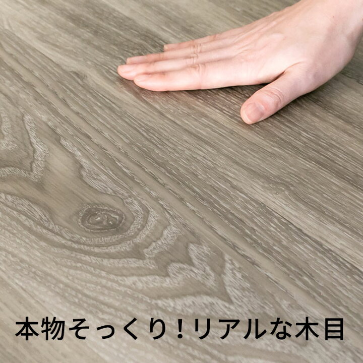 楽天市場】【最大500円クーポン】 フロアタイル 置くだけ 賃貸OK 木目 