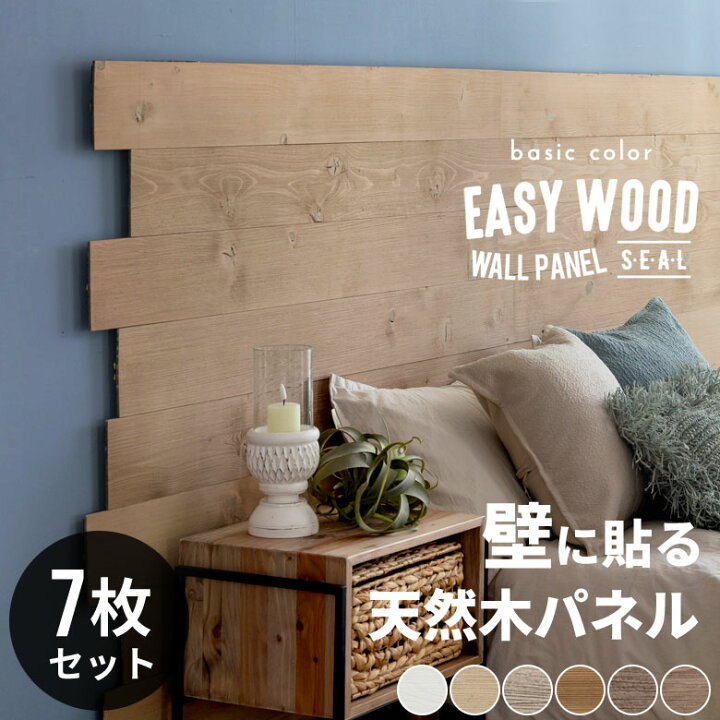 楽天市場 ウッドタイル 壁 シール 内装 壁材 ウッドパネル 天然木 板 ワイド ブラウン ベージュ ホワイト インテリア 模様替え 板壁 Diy 壁に 貼る ウォール パネル 木材 壁板 壁面 壁木 壁紙 貼る 貼れる テープ 粘着 両面 北欧 ナチュラル 西海岸