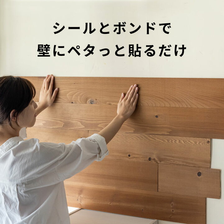 楽天市場 ウッドタイル 壁 シール 内装 壁材 ウッドパネル 天然木 板 ワイド ブラウン ベージュ ホワイト インテリア 模様替え 板壁 Diy 壁に 貼る ウォール パネル 木材 壁板 壁面 壁木 壁紙 貼る 貼れる テープ 粘着 両面 北欧 ナチュラル 西海岸