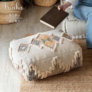 プフ raha ラーハ クッション オットマン スツール 低め ハンドウ?ブン キリム柄 インド製 W 43cm D 53cm H 27cm フロアクッション クッションテーブル フットレスト 椅子 チェア ソファ 1P 一人掛け