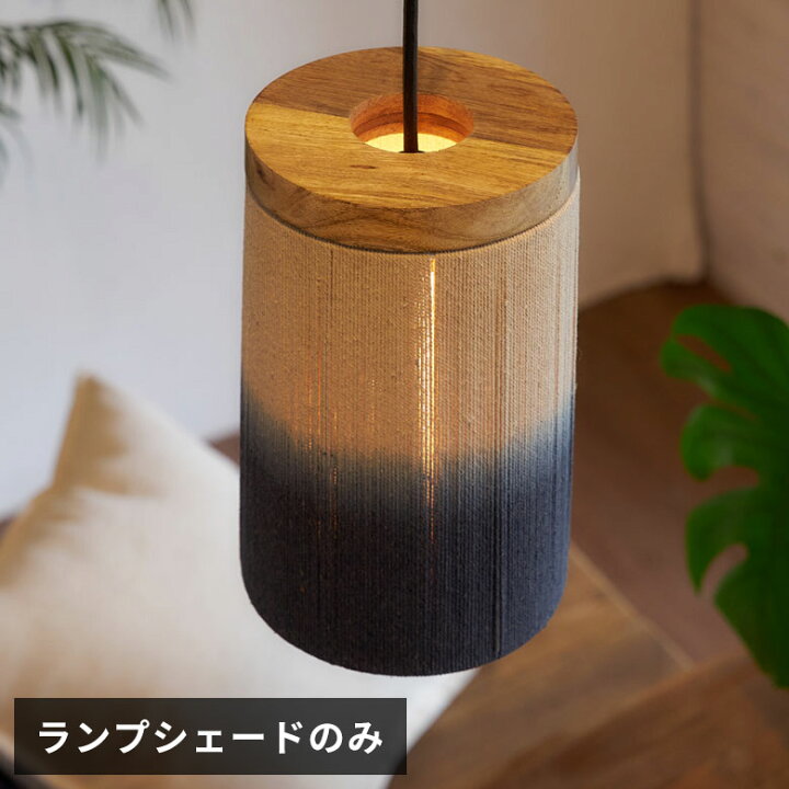 楽天市場】【最大500円クーポン】 ランプシェード ペンダントライト 筒 