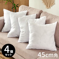 【最大500円クーポン】 角型ヌードクッション45×45cm四角形 4個セット クッション中身 中材 肉厚 高品質…