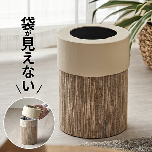 【最大2000円OFFクーポン】 ゴミ箱 ごみ箱 ダストボックス 丸形 円型 ウォーターヒヤシンス 約 W 20.5cm D 20.5cm H 30cm 9L ナチュラル 袋 見えない 袋が見えない 中身 フェイクレザー 合皮 屑入れ く