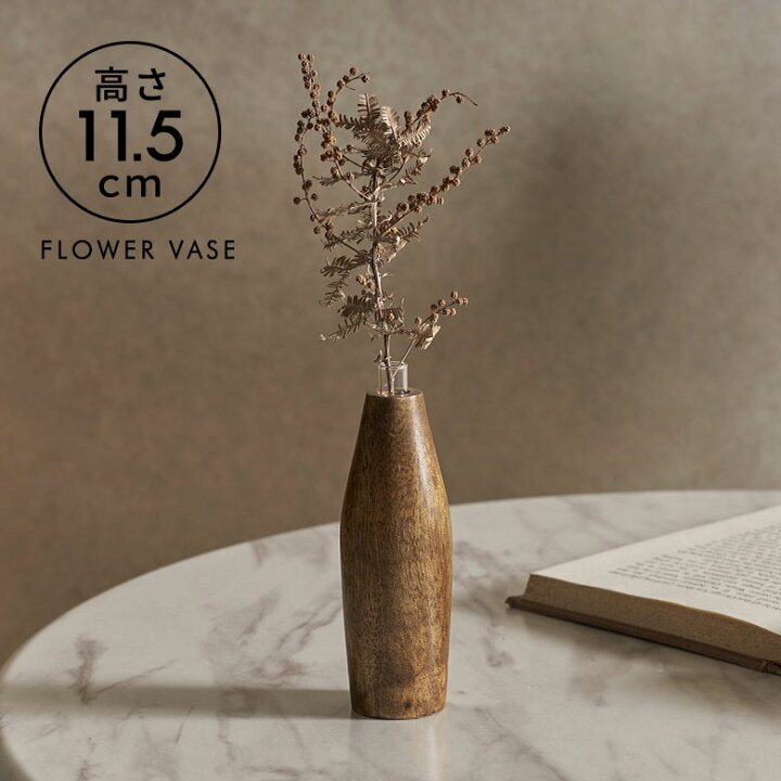 楽天市場 一輪挿し フラワーベース 木製 マンゴー ウッド 天然木 ガラス 花瓶 約 W 4cm D 4cm H 11 5cm ナチュラル スリム 花器 花入れ 生花 花 フラワー 入れ 置き物 オブジェ 玄関 洗面所 トイレ デスク 卓上 北欧 おしゃれ