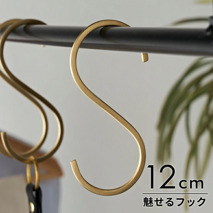 楽天市場】【初売りクーポン配布中！】 S字フック 真鍮 フック Mサイズ
