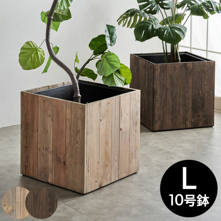 楽天市場】【最大1500円オフクーポン配布中】 プランターカバー ウッド 