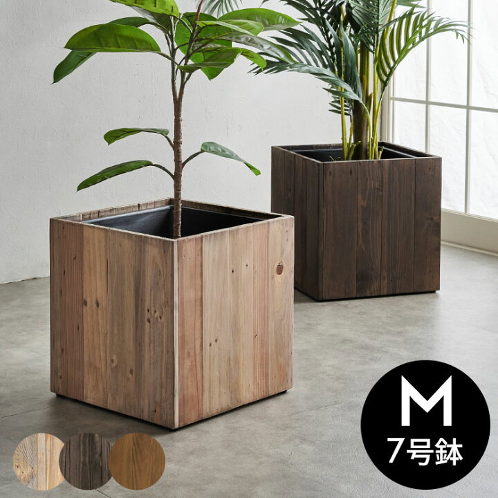 楽天市場】プランターカバー ウッドプランターボックス プランター 