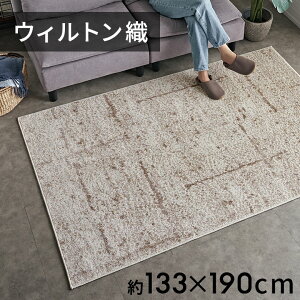 yő500~N[|z O O}bg EBgD CfUC GWvg  130×190cm `  W 133cm D 190cm H 1cm yV O~ J[ybg イ AeB[N I[V[