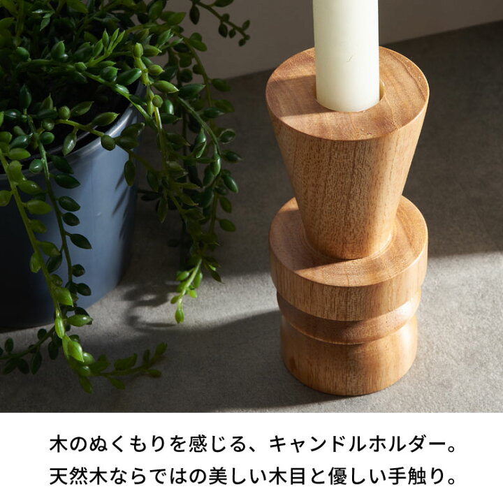 楽天市場】キャンドルホルダー 木製 キャンドル ホルダー Mサイズ 