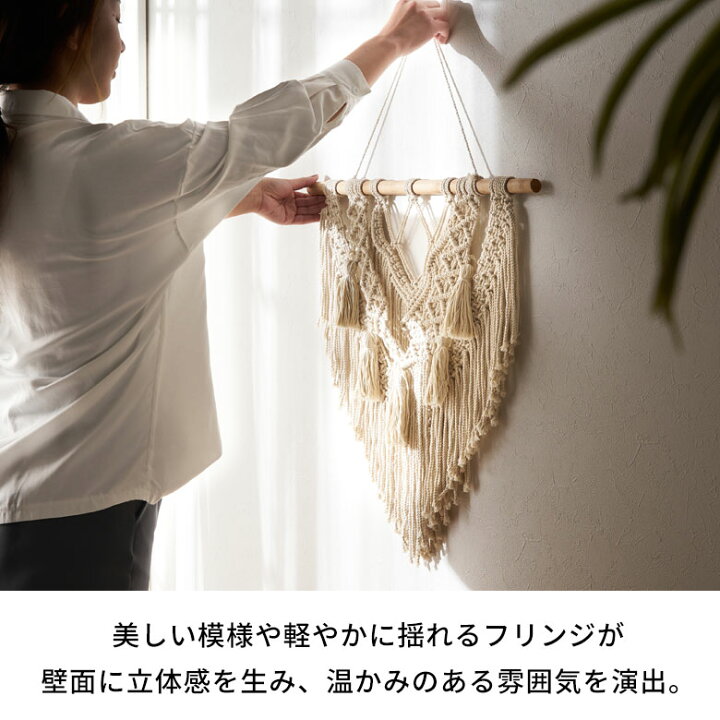 楽天市場】【期間限定特別クーポン配布中!】 タペストリー マクラメ 