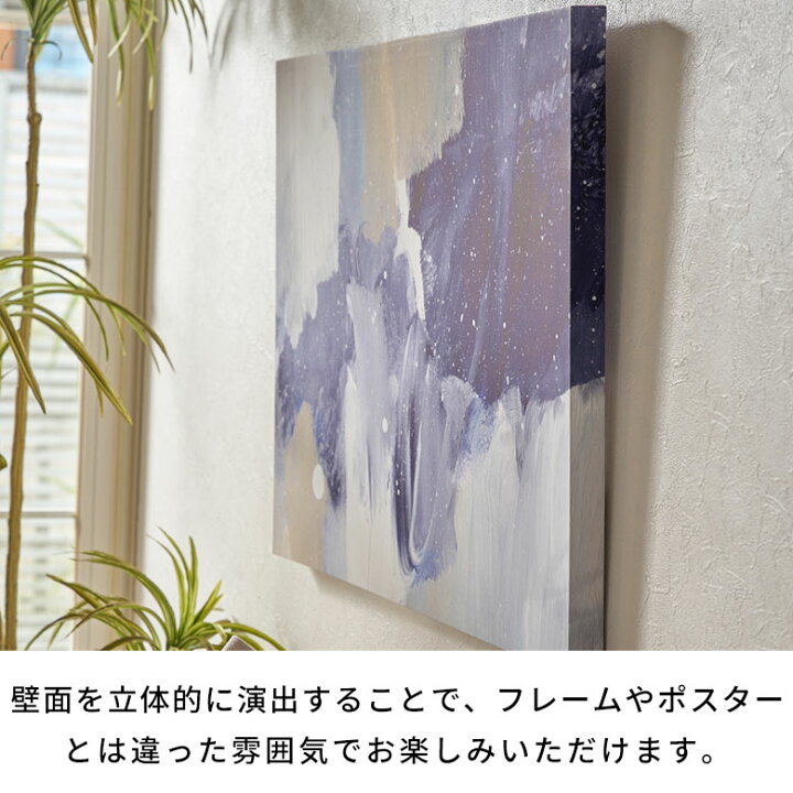 楽天市場】アートパネル アブストラクト キャンパス パネル 約 W 75cm 