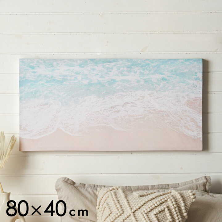 楽天市場】アートパネル 海 波 海岸 砂浜 海辺 キャンパス パネル 約 W 