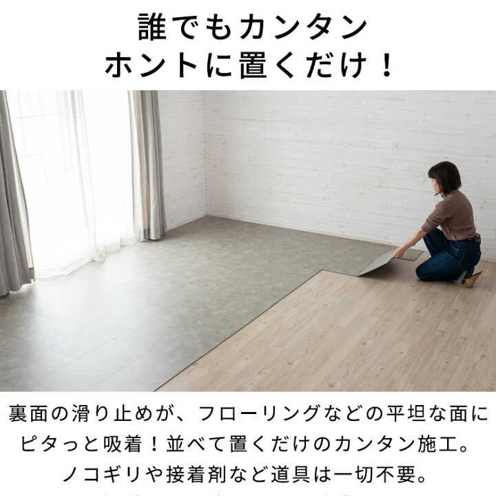 楽天市場】【期間限定特別クーポン配布中!】 フロアタイル 置くだけ 