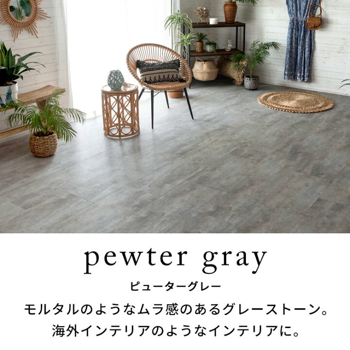 SOLUM 置くだけフロアタイルピューターグレー｜フロアタイル 