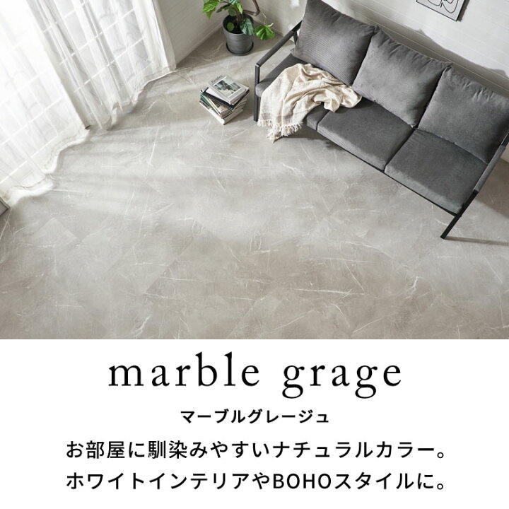 楽天市場】【期間限定特別クーポン配布中!】 フロアタイル 大理石 置く  