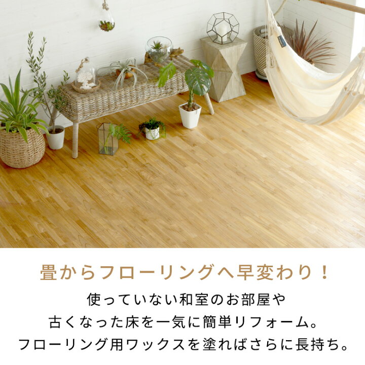楽天市場】ウッドカーペット 江戸間 4.5畳用 約260×260cm XS-30 1梱包 