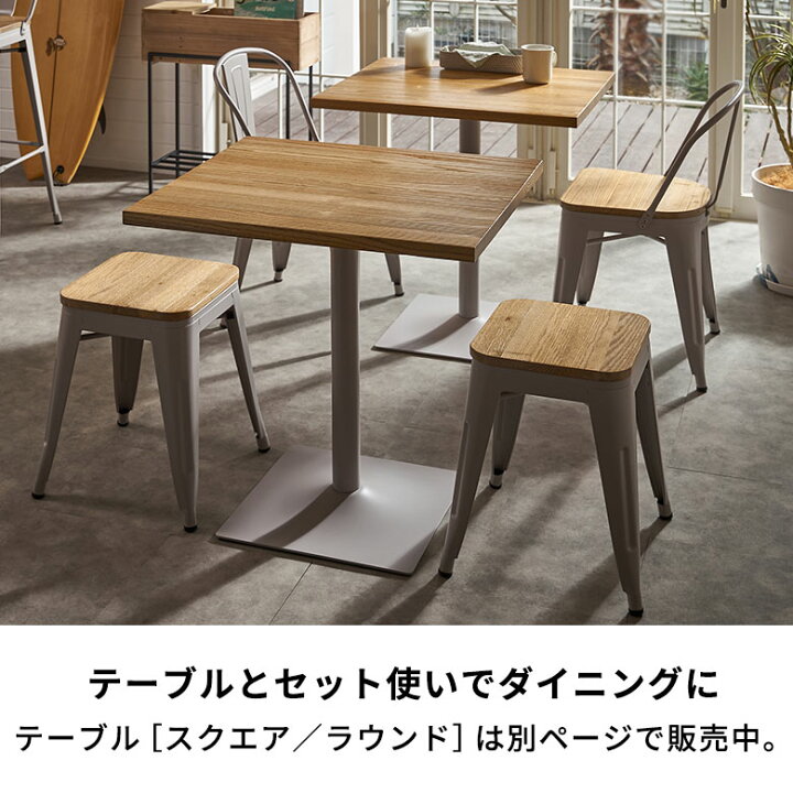 楽天市場】スツール 木製 椅子 スチール チェアー 4脚セット 