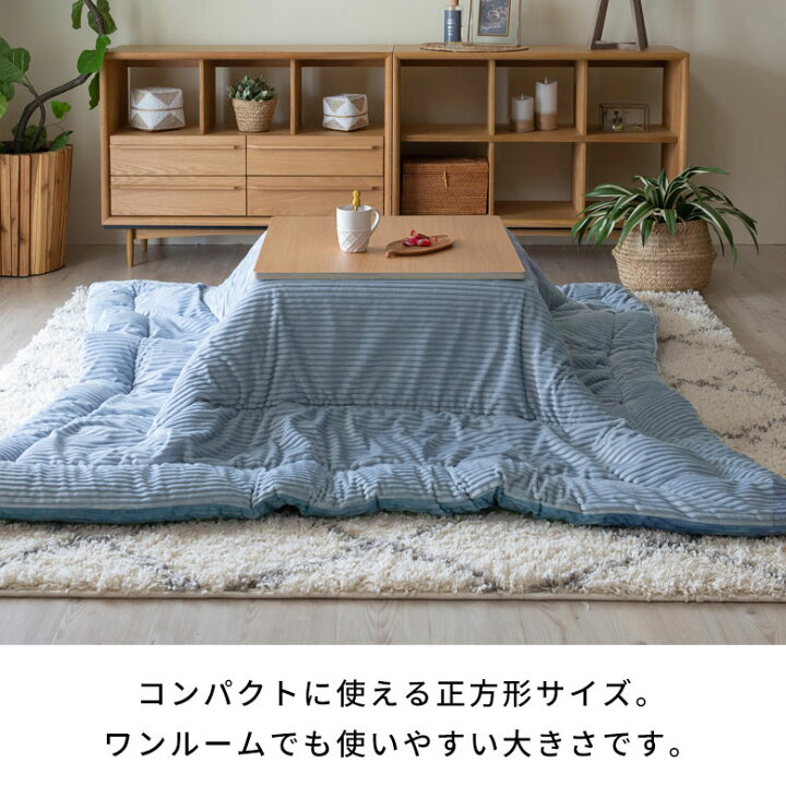 楽天市場】【最大500円クーポン】 こたつ布団 正方形 190×190cm