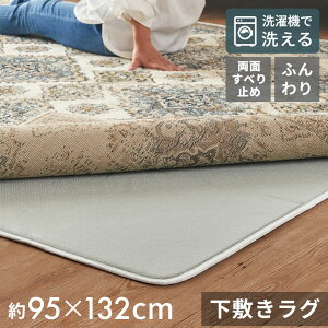 ���~�����O ���O ���~�� �E���^�� 100x140cm �Ή� �� W 95cm D 132cm H 1cm ����~�ߕt�� �N�b�V������ �􂦂� ��� �h�� �]�| �΍� �Չ� �Ռ��z�� �ۉ� ���g�[ �z�b�g�J�[�y�b�g ���O�}�b�g ���� ��
