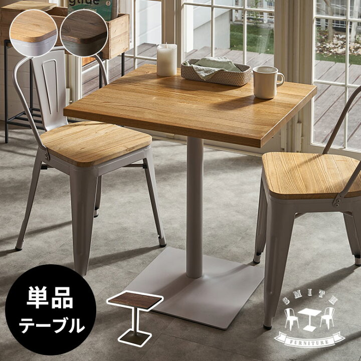 楽天市場】テーブル カフェテーブル 長方形 木製 天然木 アイアン 約 W 