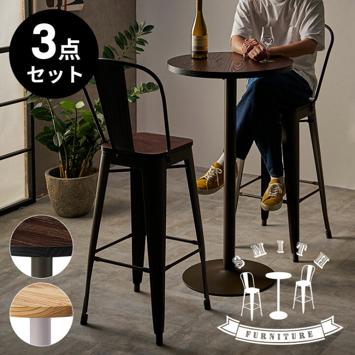 楽天市場】【ゲリラSALE開催！クーポン配布中】 バーテーブルセット 