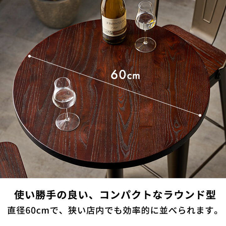 楽天市場】バーテーブル テーブル 単品 約 W 60cm D 60cm H 105cm 
