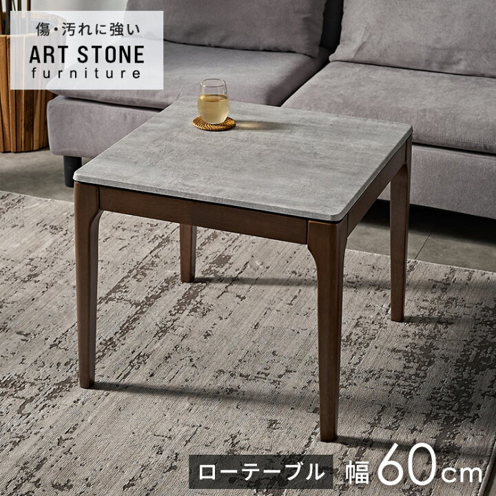 楽天市場】ローテーブル テーブル 正方形 コンパクト 約 W 60cm D 60cm 