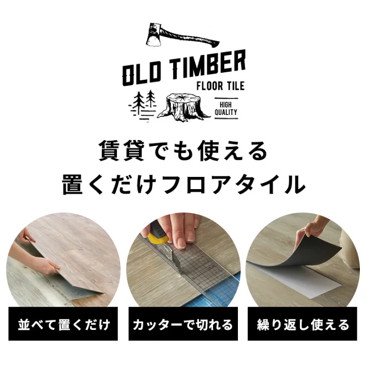 楽天市場】【最大500円クーポン】 フロアタイル 置くだけ 木目調 接着 