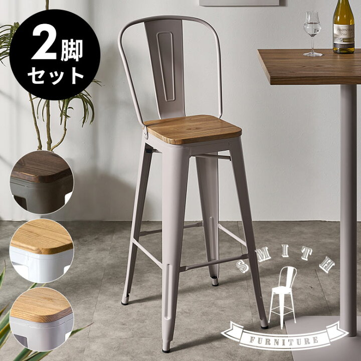 楽天市場】【期間限定特別クーポン配布中!】 カウンターチェア  