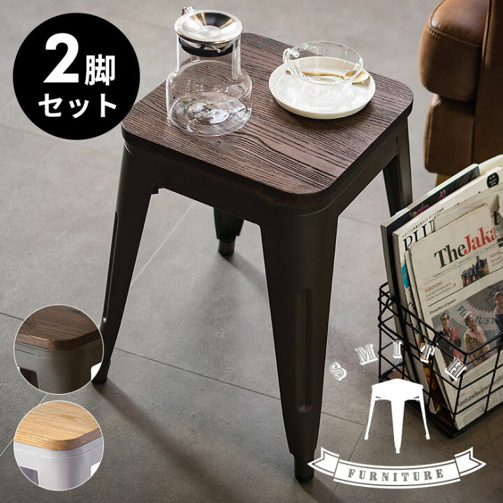 楽天市場】スツール 木製 椅子 スチール チェアー 2脚セット 