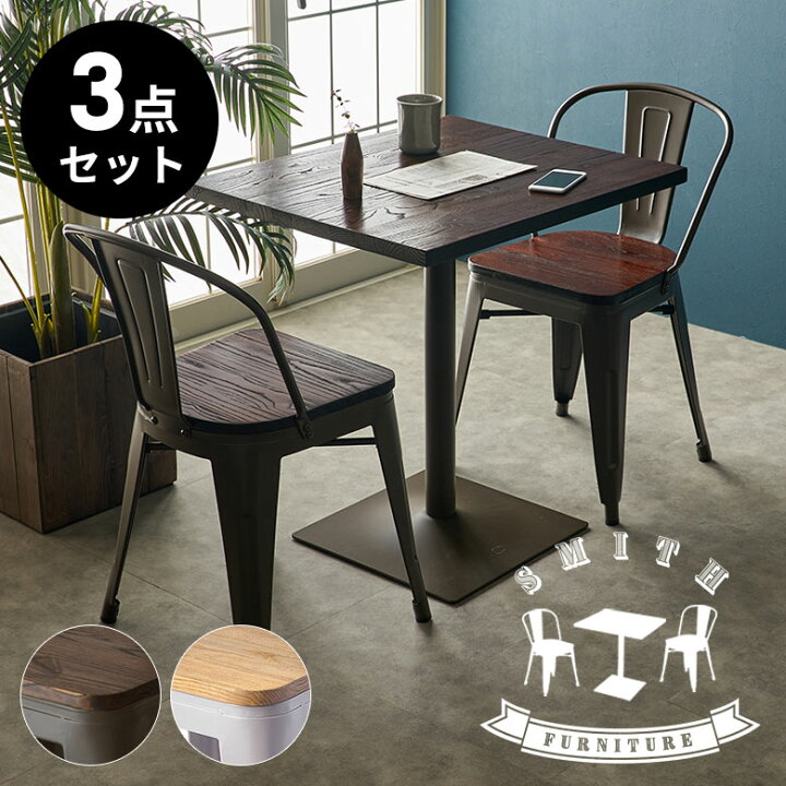 楽天市場】テーブルセット カフェテーブルセット 3点 チェア 2脚 