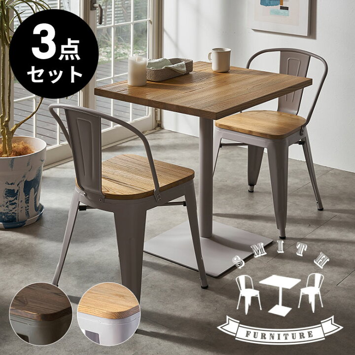 楽天市場】【最大500円クーポン】 テーブルセット カフェテーブル 