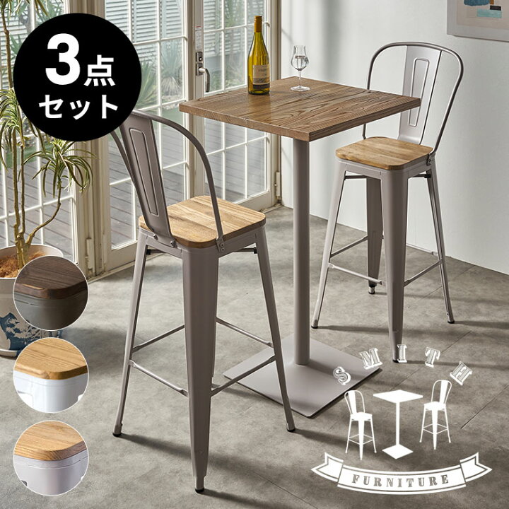 楽天市場】バーテーブルセット 3点セット バーテーブル セット 2人掛け 