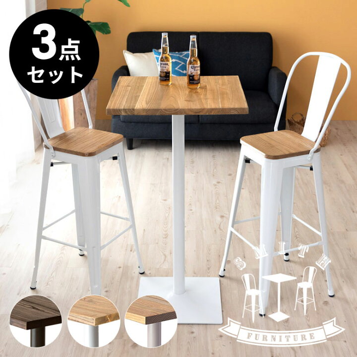 楽天市場】【最大500円クーポン】 バーテーブルセット 3点セット バー 