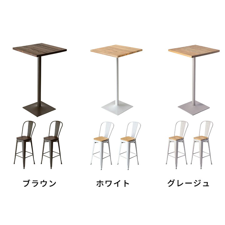 楽天市場】バーテーブルセット 3点セット バーテーブル セット 2人掛け 