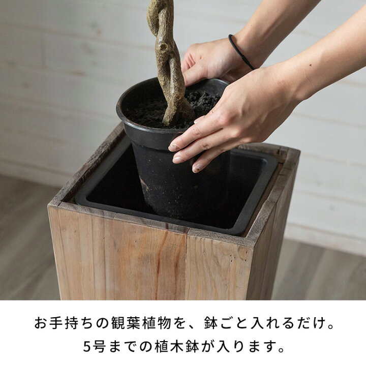 楽天市場】プランターカバー プランターカバー中型 ウッドプランター