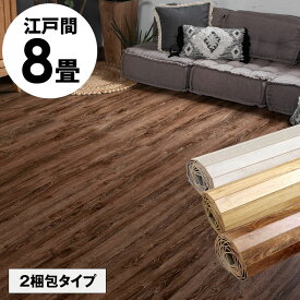 GA-60シリーズ 江戸間 8畳用 ヴィンテージ フローリングカーペット 350×350cm 約175×350cmの2本セット ウッドカーペット 床 DIY 簡単 塩系 インテリア 男前 フローリング リフォーム 床材 8帖 和室 かーぺっと おしゃれ マット 2梱包タイプ あす楽対応品 [GA-60-E80-]